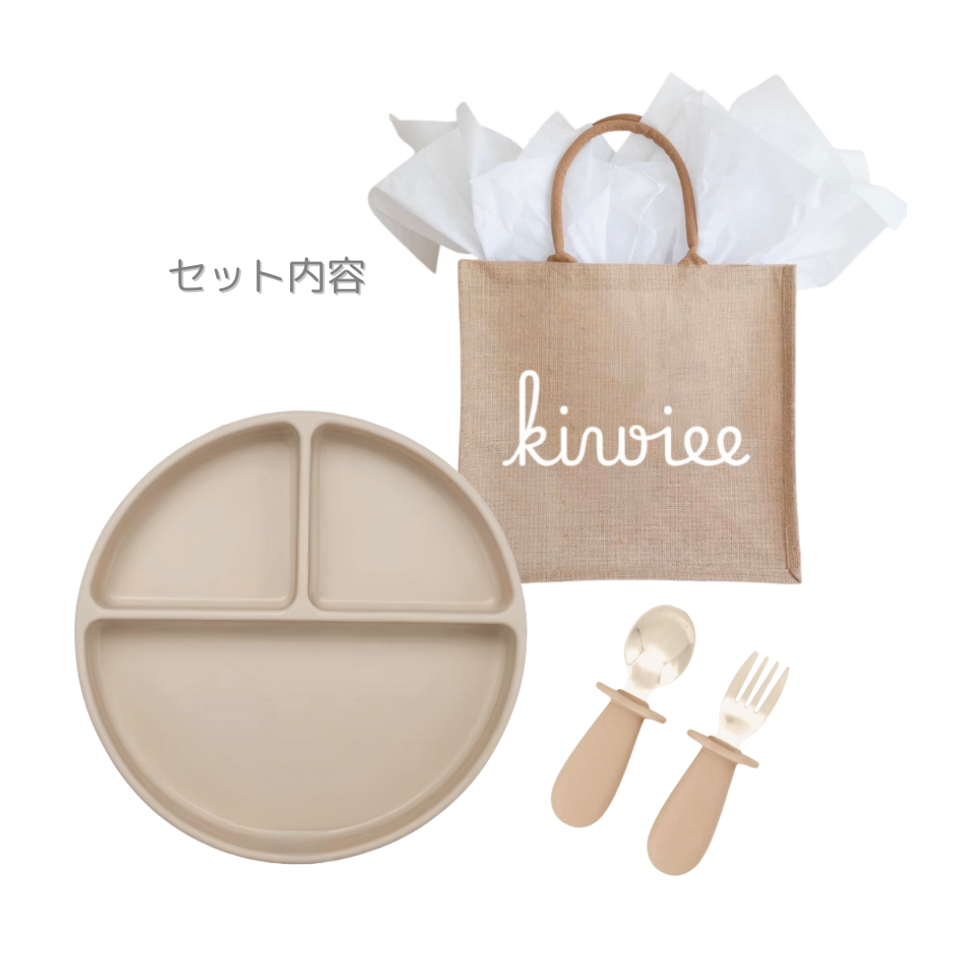 KIWIEE お食事ギフト2点セット
