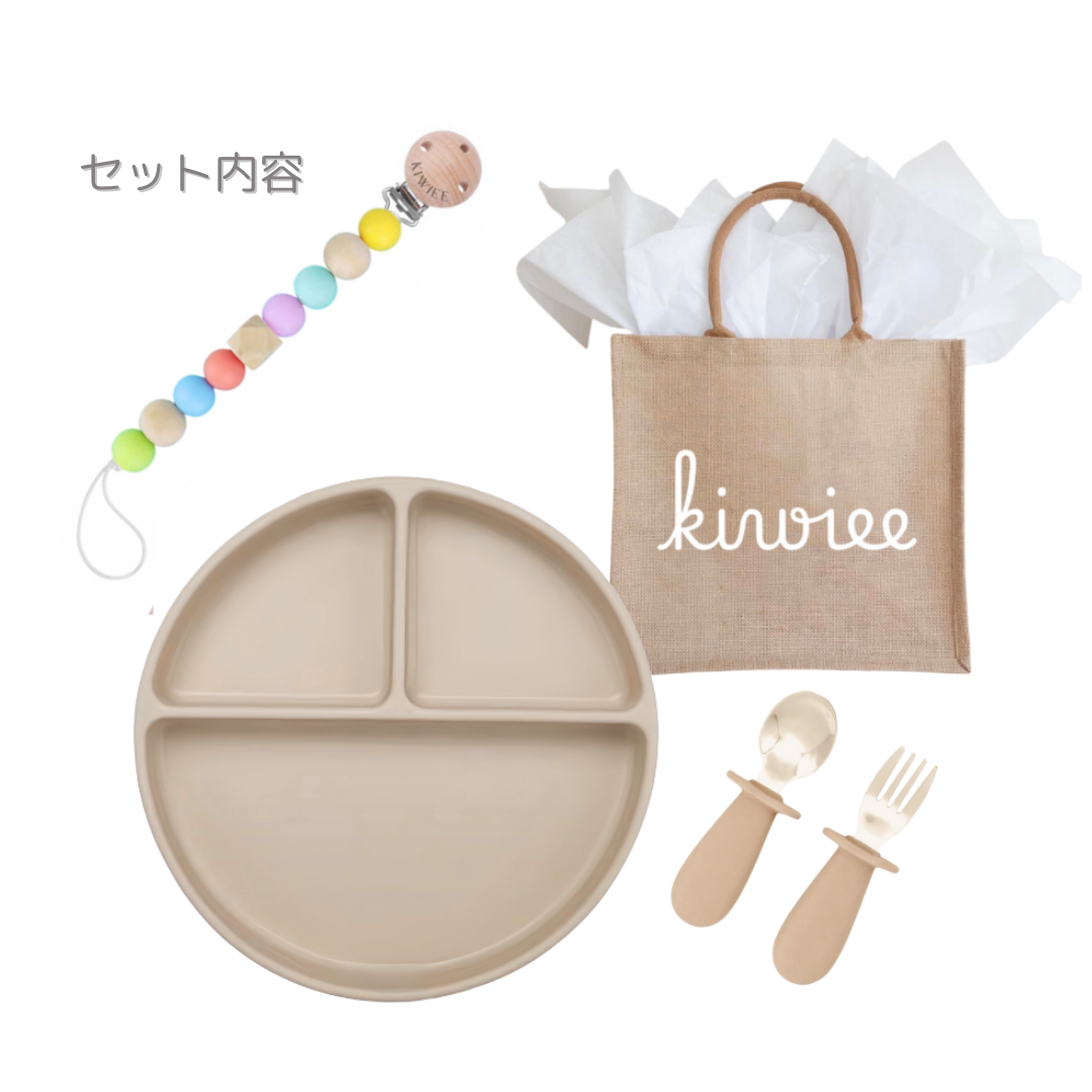 KIWIEEギフト3点セット