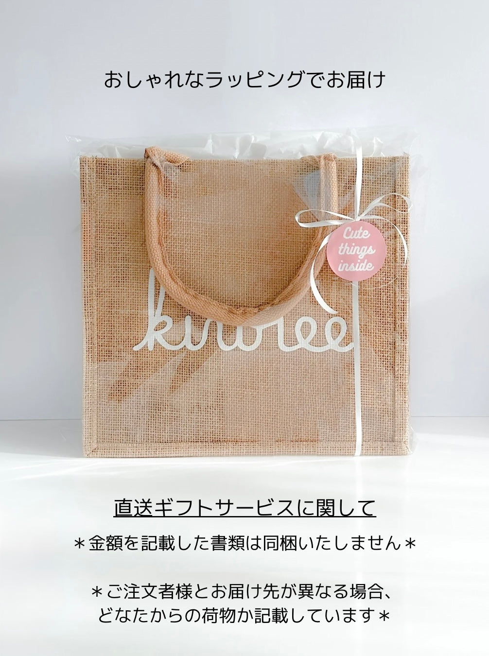 KIWIEEギフト5点セット