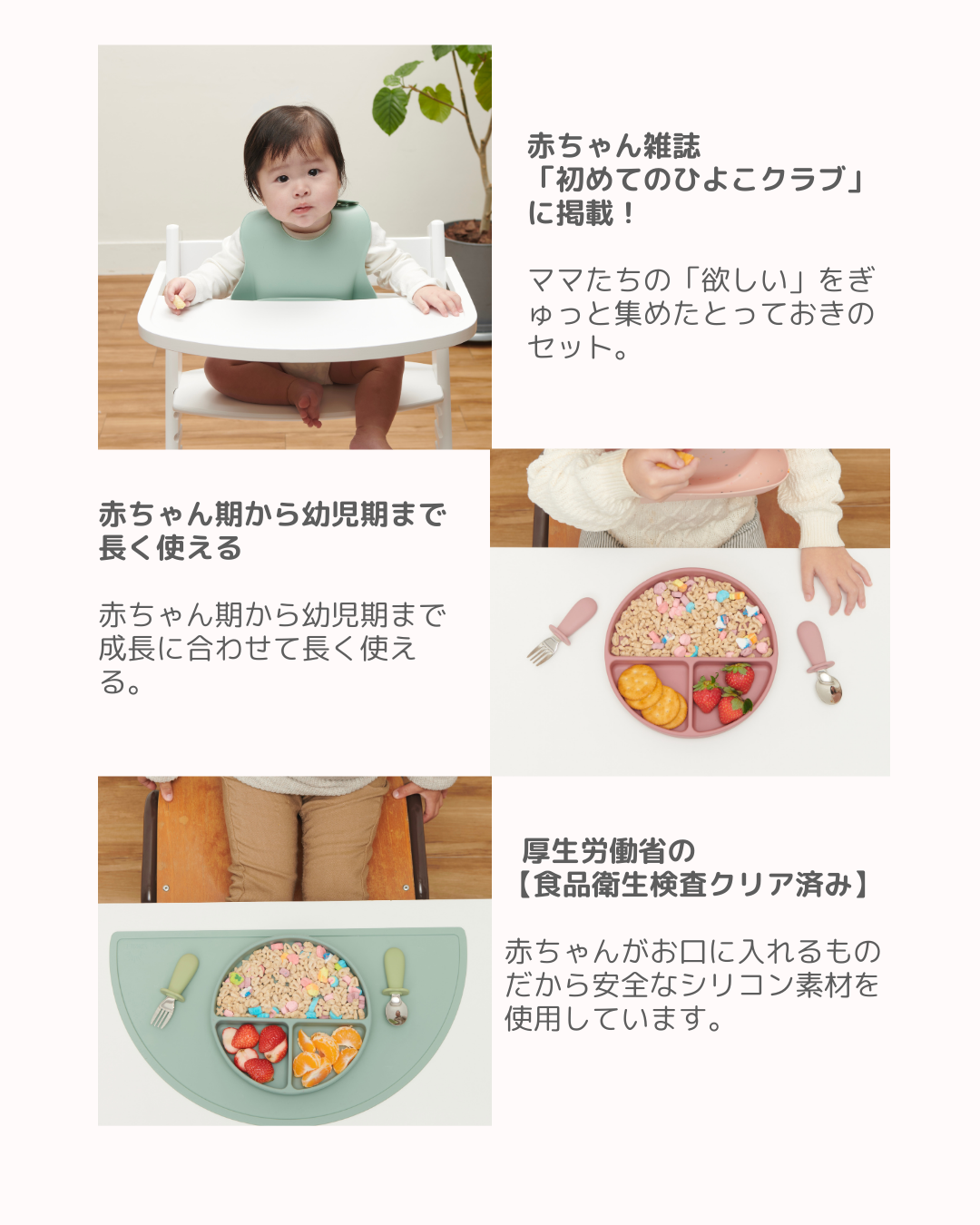 シリコンプレート&カトラリー2点セット