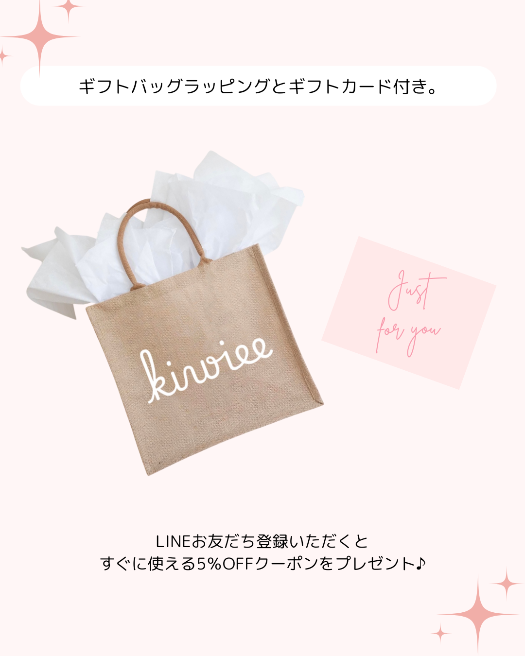 ギフトバッグラッピング