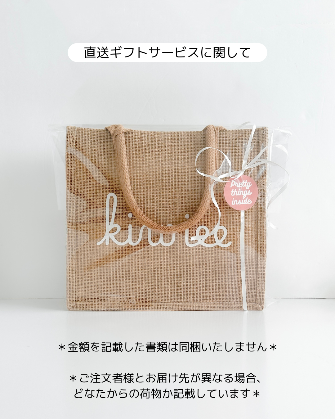 KIWIEE お食事ギフト2点セット