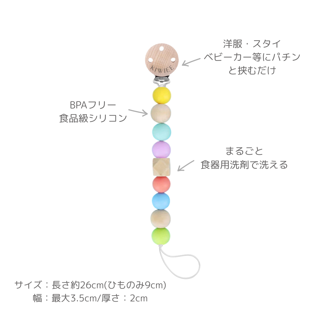 おしゃぶりクリップ 赤ちゃん用 落下防止