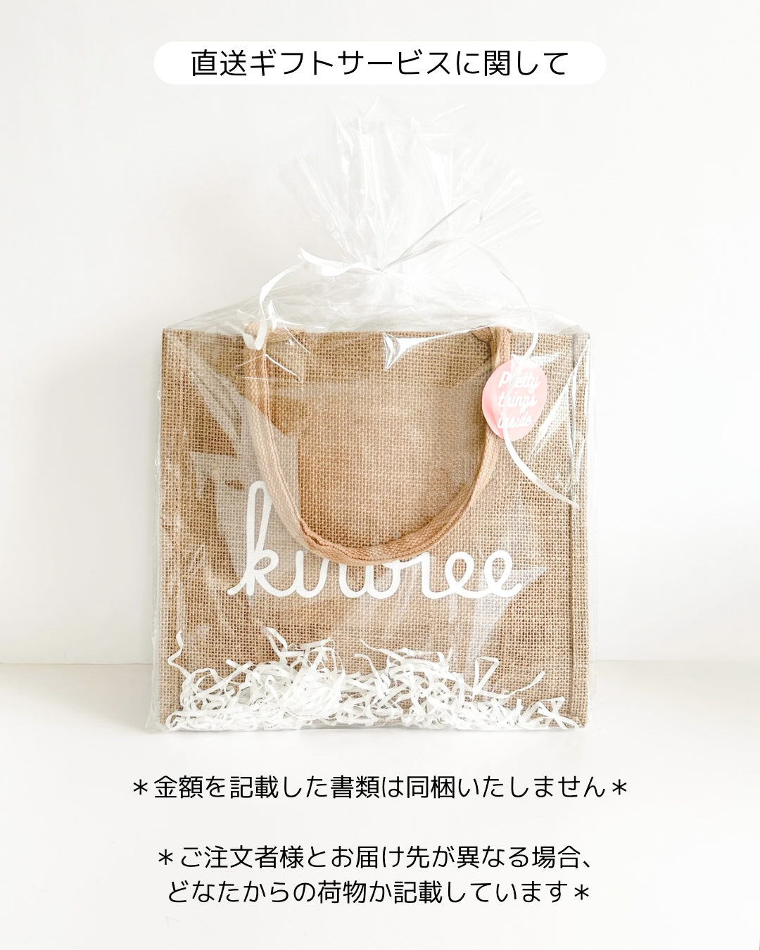KIWIEEギフト3点セット