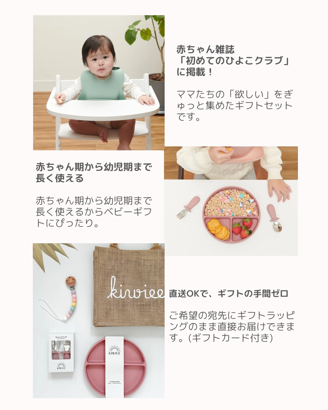 KIWIEEギフト3点セット