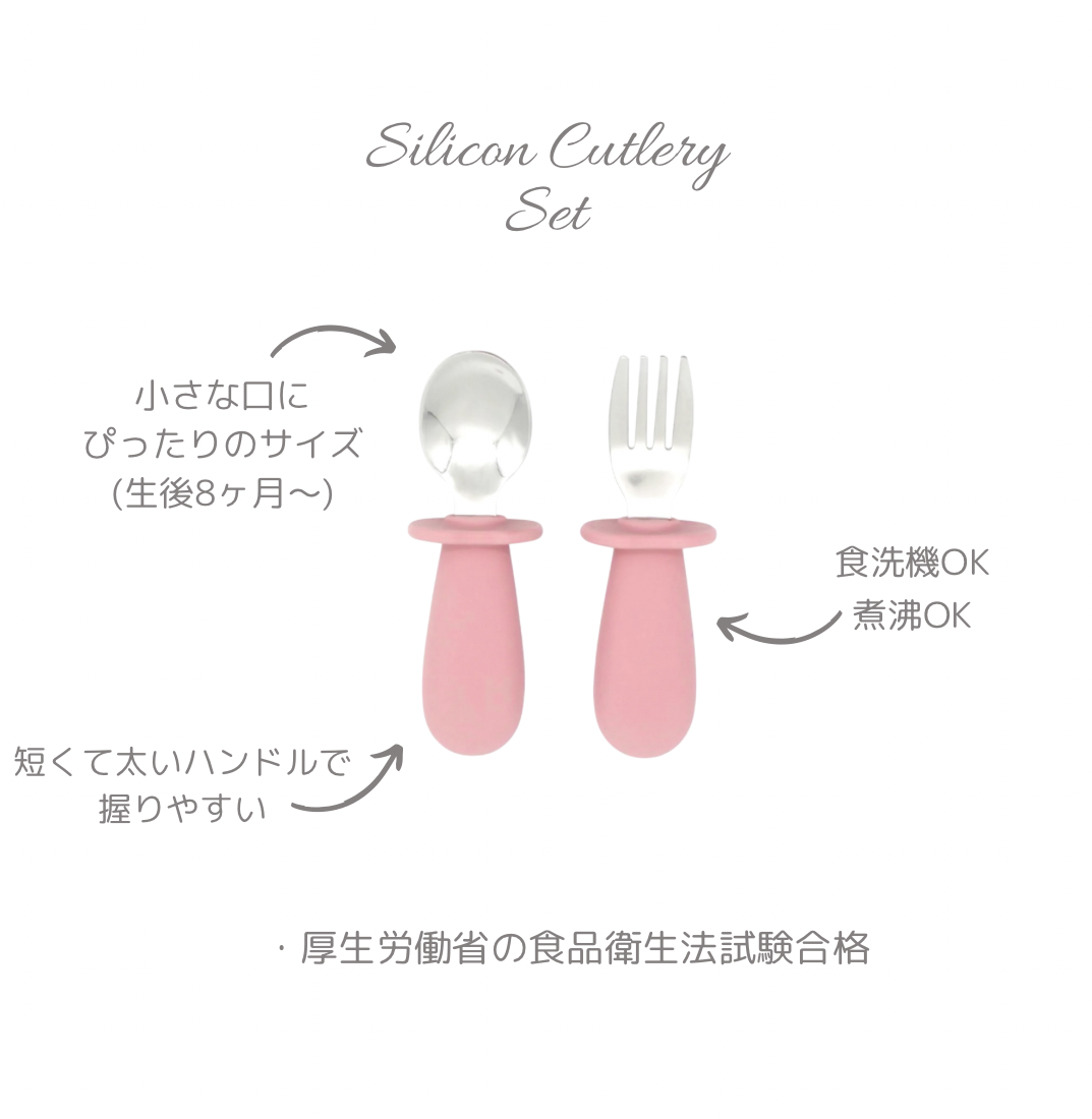 シリコンプレート&カトラリー2点セット