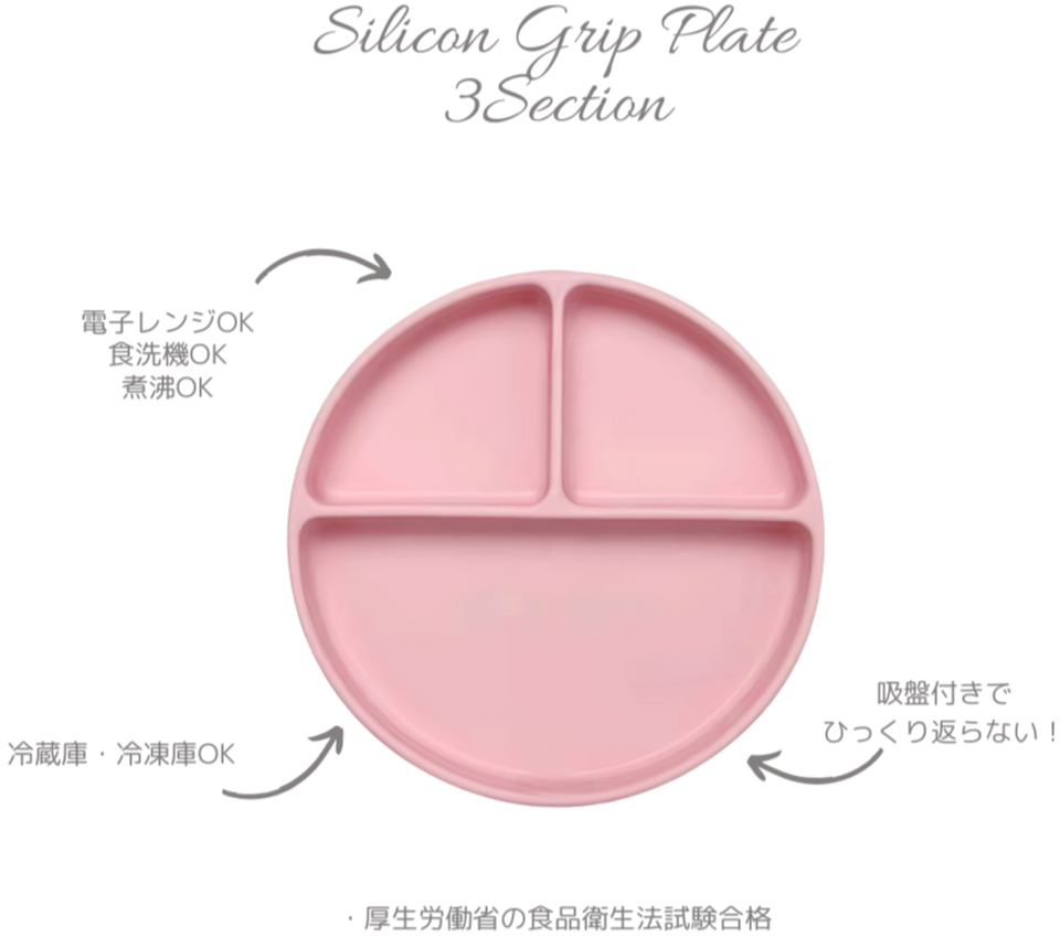 シリコンプレート 仕切り付き 離乳食用 食洗機対応 電子レンジ対応