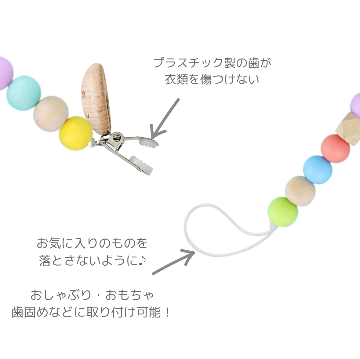 おしゃぶりクリップ 赤ちゃん用 落下防止