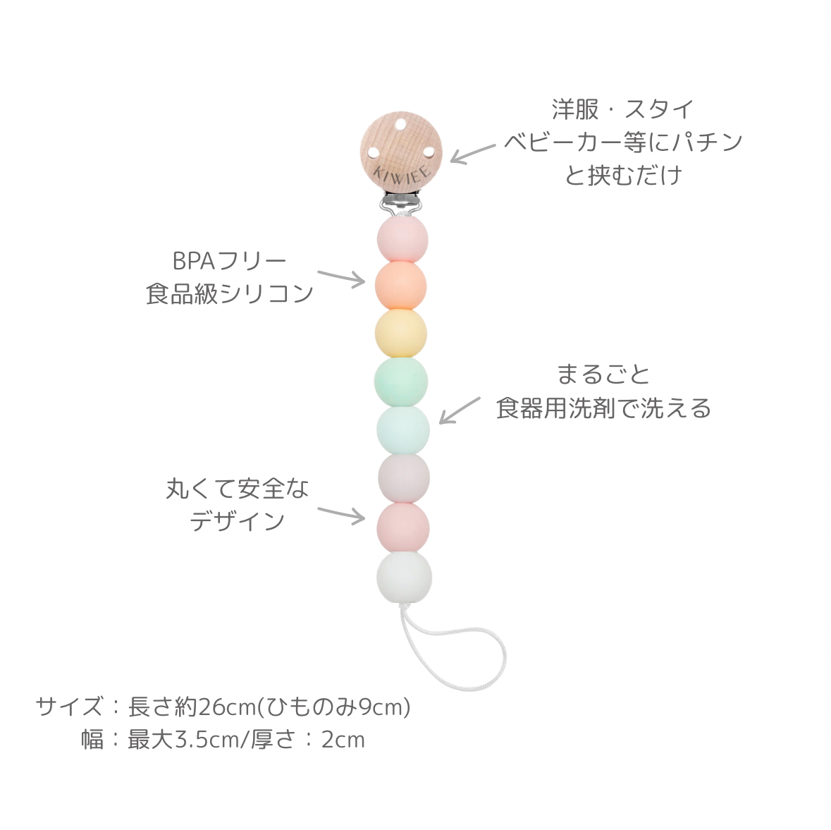 [各色100個限定] KIWIEE おしゃぶり・歯がためホルダー