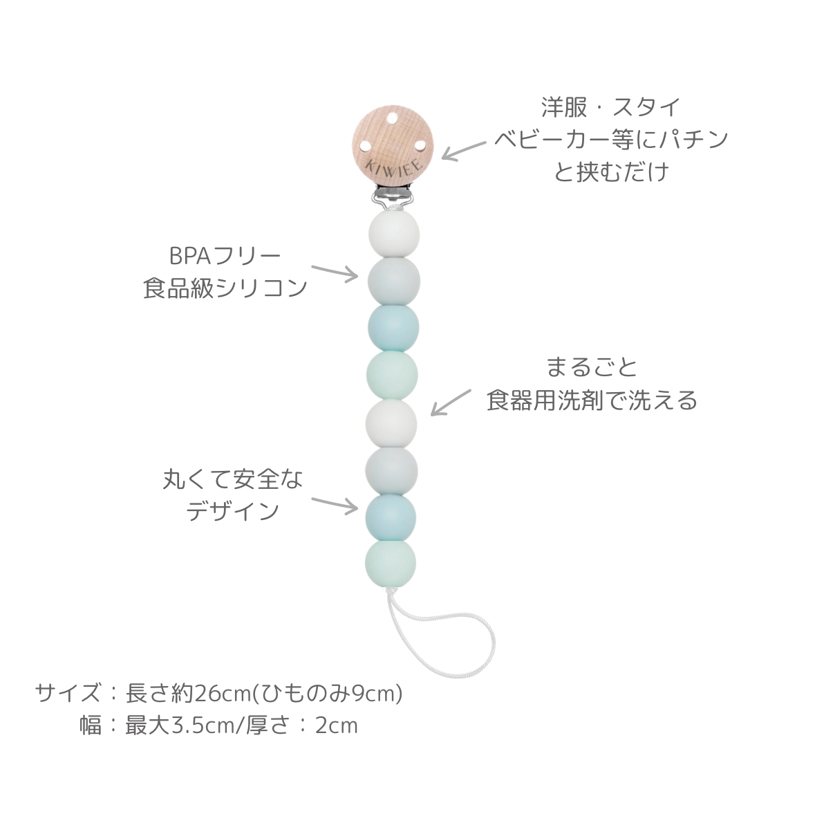 [各色100個限定] KIWIEE おしゃぶり・歯がためホルダー