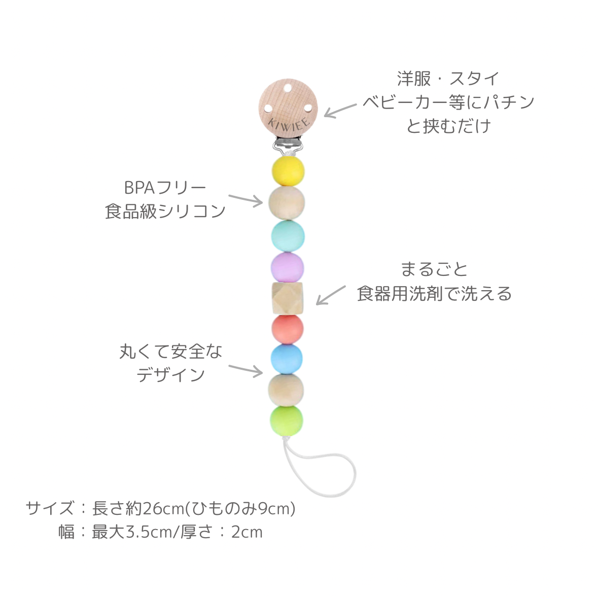 [各色100個限定] KIWIEE おしゃぶり・歯がためホルダー