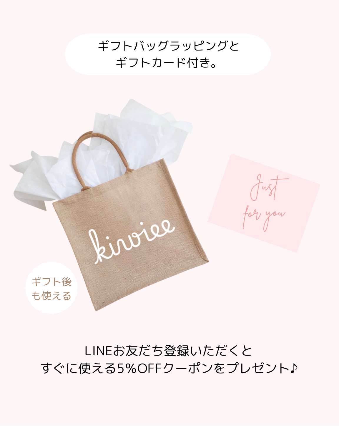 KIWIEEギフト5点セット