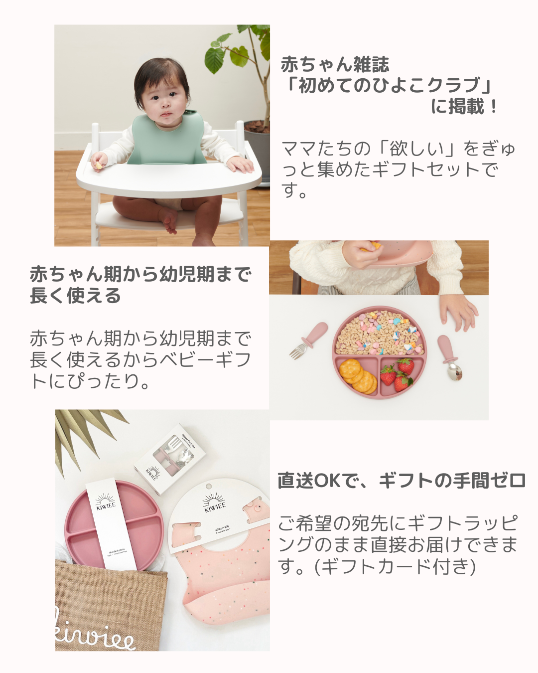 KIWIEEギフト4点セット