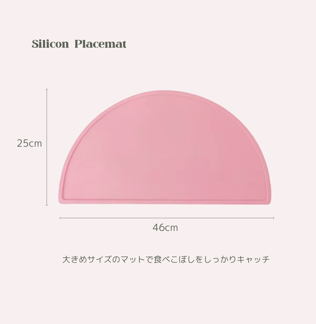 シリコンランチョンマット 食事用マット 離乳食　ピンク