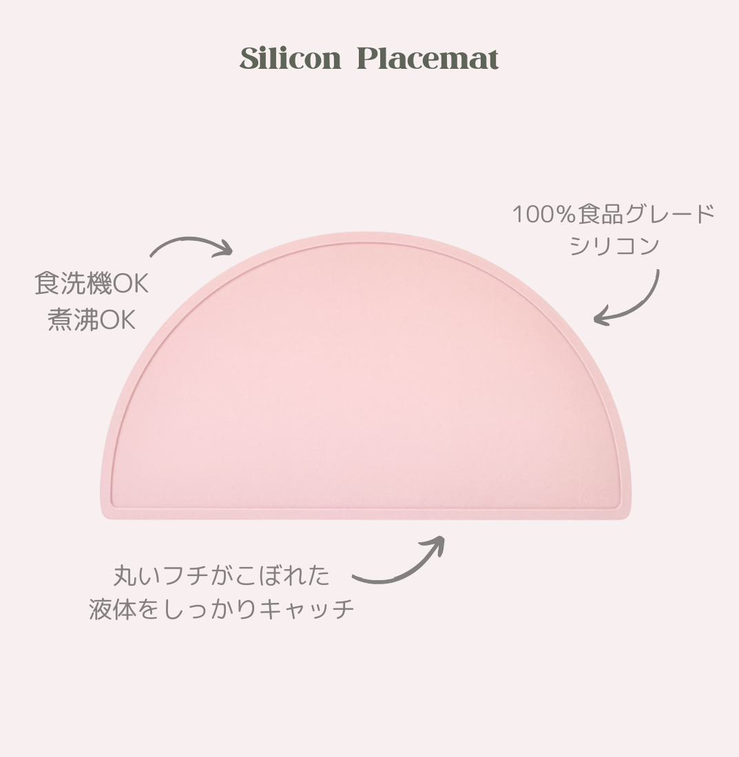 シリコンランチョンマット　