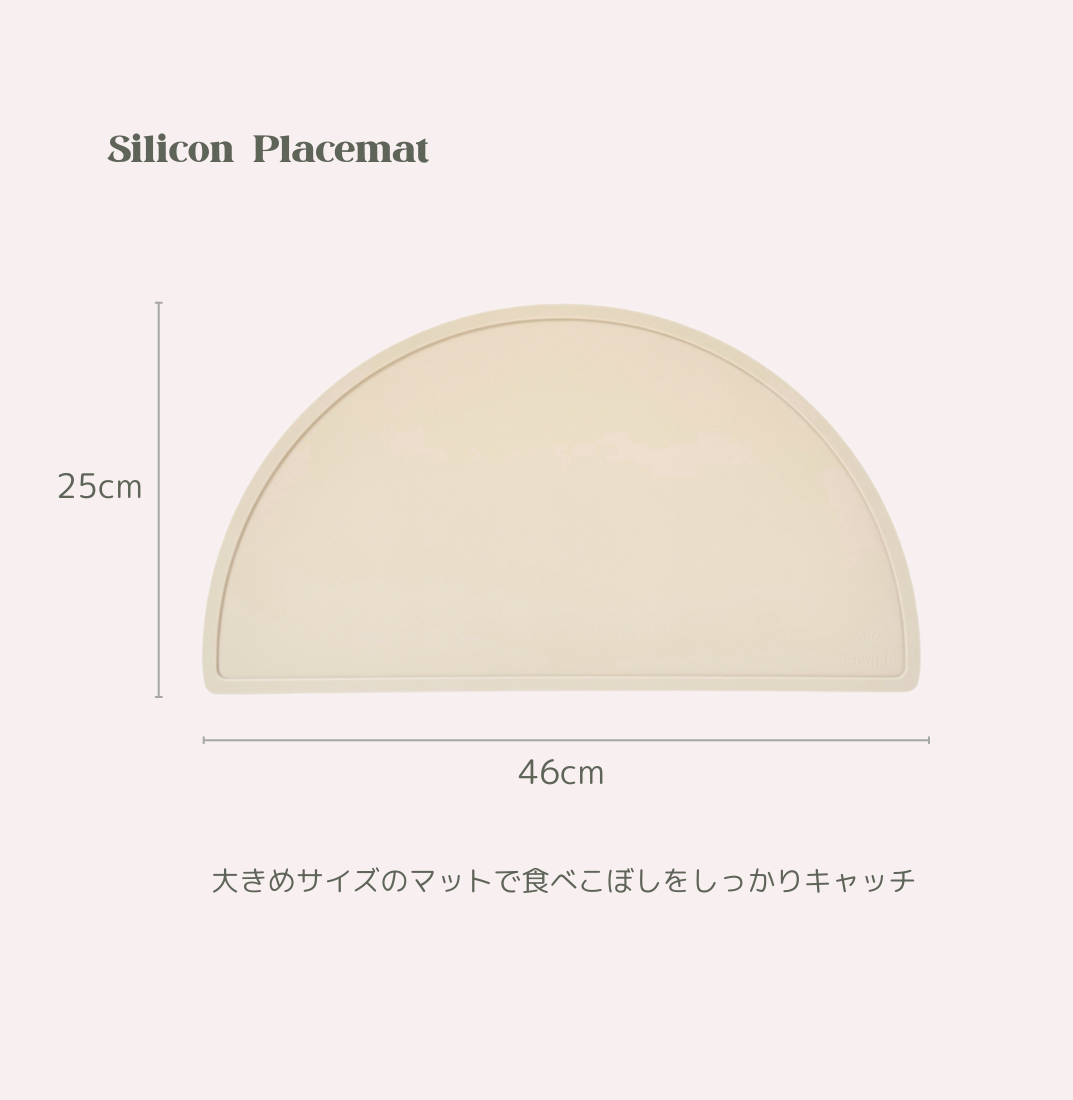 シリコンランチョンマット 食事用マット 子ども用　ベージュ