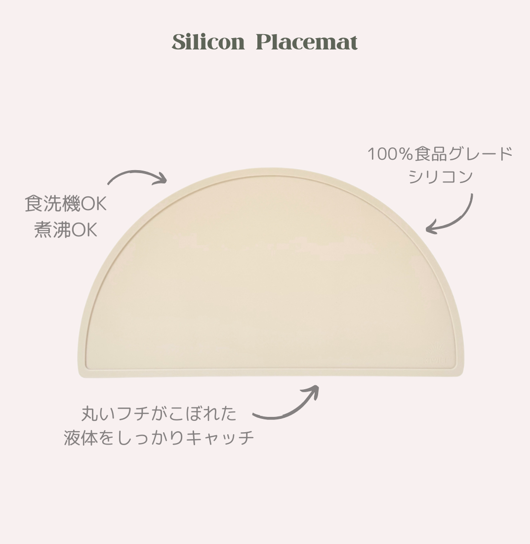 シリコンランチョンマット　