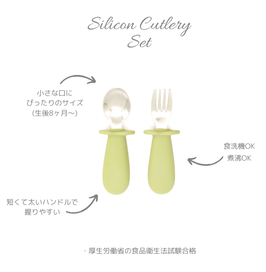 シリコンスプーンフォークセット